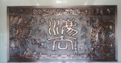 銅浮雕13
