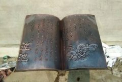 貴陽廣場銅浮雕
